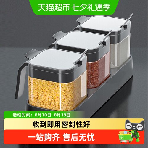 卡贝无铅玻璃密封调料盒套装