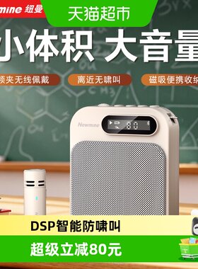 纽曼U261无线领夹扩音器传声清晰