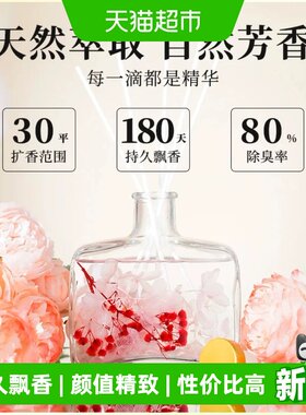 永生花无火液体除臭香氛香薰