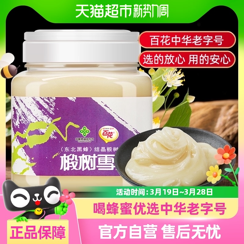 лֺŰٻڷᾧѩ1000g/ƿ37.91Ԫ