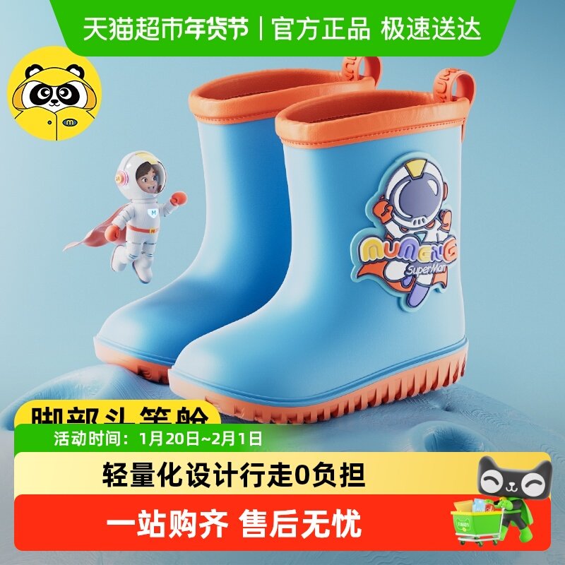 牧萌儿童雨鞋男孩女童学生防滑女款幼儿园上学雨靴新款宝宝水鞋,童鞋/婴儿鞋/亲子鞋,雨靴,淘宝优惠券,粉丝福利购,淘宝优惠卷