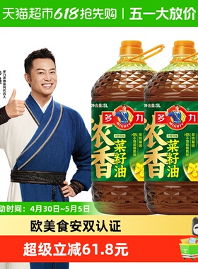 多力浓香菜籽油5L*2桶非转基因物理压榨食用油充氮保鲜