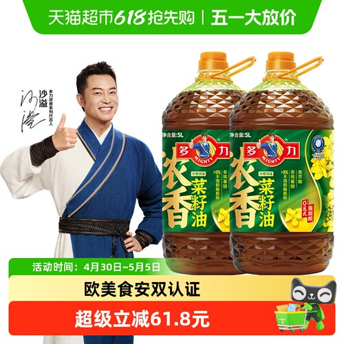 多力浓香菜籽油