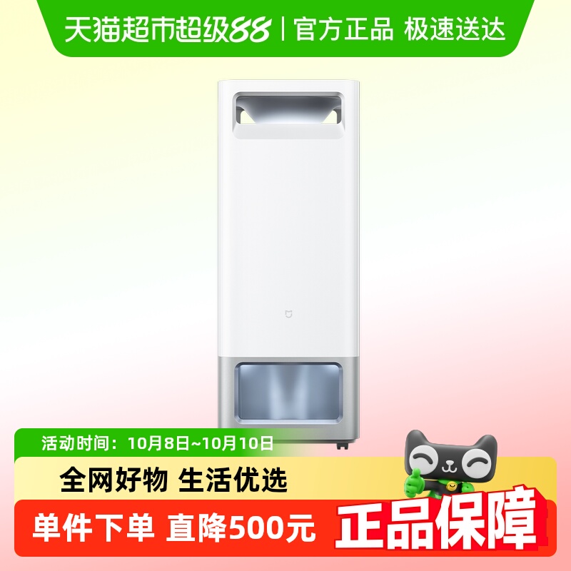 小米米家净化加湿器