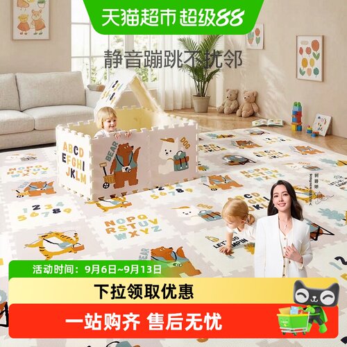 babycare双面拼接防滑婴儿爬行垫