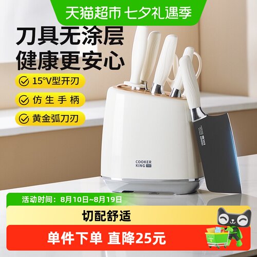 炊大皇菜刀抗菌不锈钢刀具套装