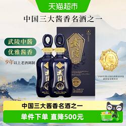 【详情页领优惠】武陵酒中酱53度酱香型白酒礼盒装组合装送礼宴请