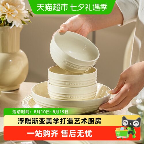 摩登主妇法式陶瓷餐具浮雕渐变