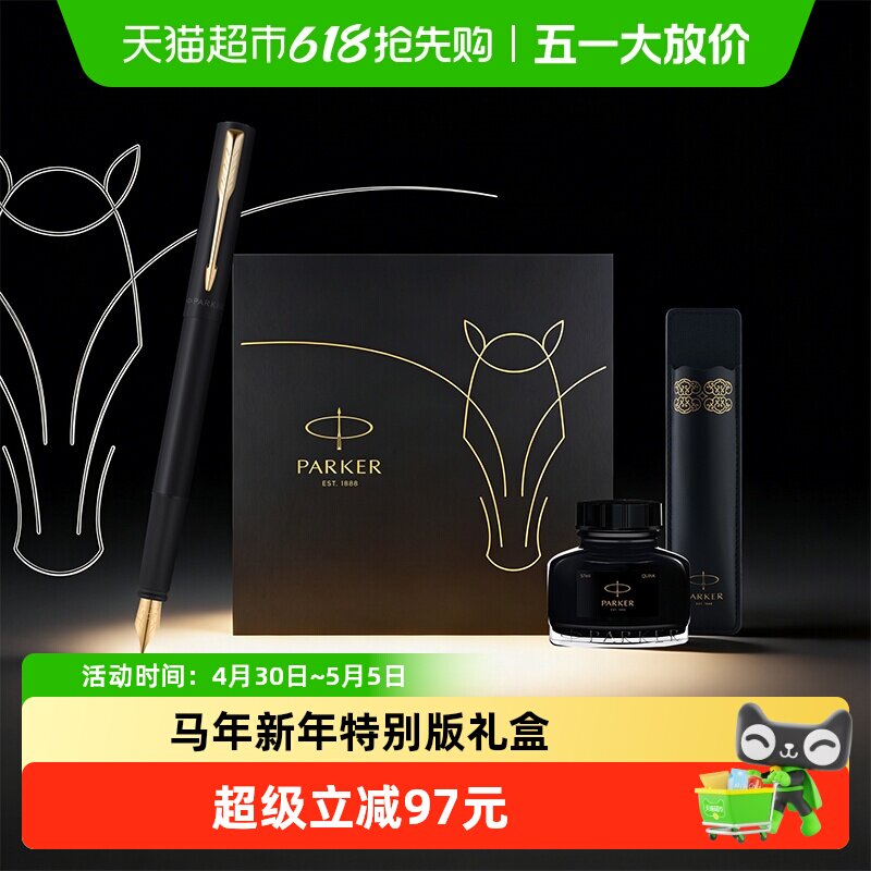 PARKER/�ɿ˸ֱ�������̤���������Ůʿ�������ֵǩ�ֱʳ��� 341.3Ԫ(��88VIP 95��)