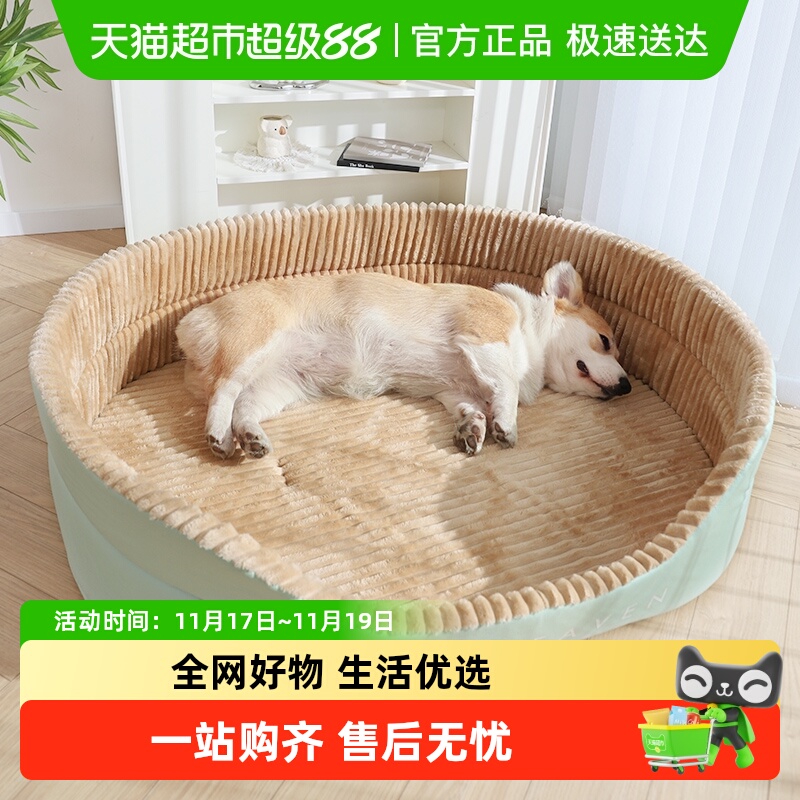 华元宠具冬季保暖可拆洗巨型狗窝