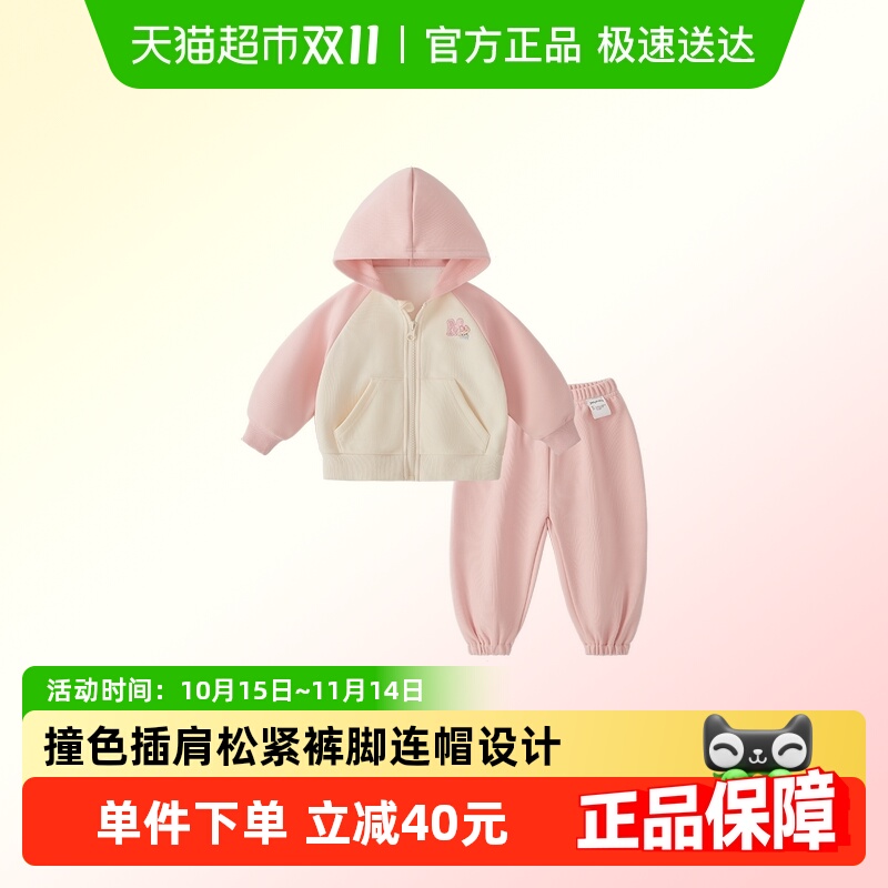 jellybaby春秋文艺两件套