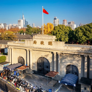私家团/南京博物院+总统府+中山陵+美龄宫+梧桐大道一日游/含门票