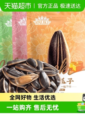 【包邮】毛嗑五香原香瓜子多味炒货零食大颗粒焦糖葵花籽