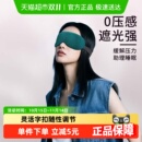 庭好眼罩遮光真丝眼罩睡眠护眼柔软男女通用双面蚕丝眼罩睡觉眼罩