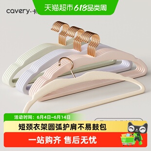 卡维瑞短颈衣架省空间缩脖子衣撑子无痕轻奢家用挂衣防滑植绒衣架