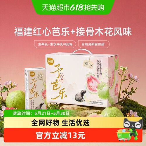 百菲酪芭乐接骨木花风味乳