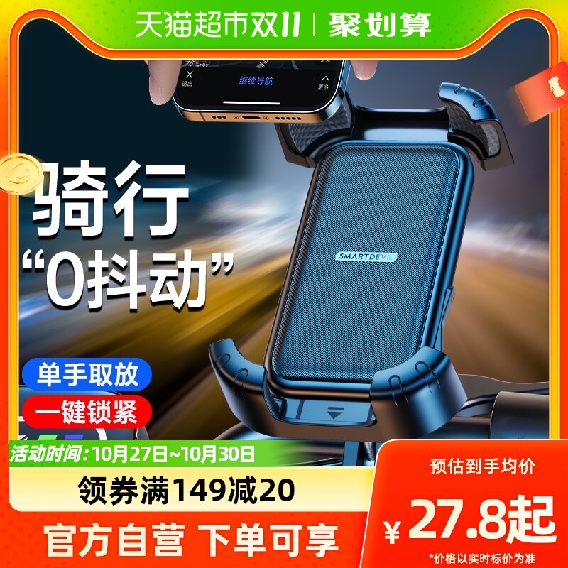 闪魔 手机支架电动车手机架新款摩托车电瓶自行车外卖支撑架骑行属于什么档次？