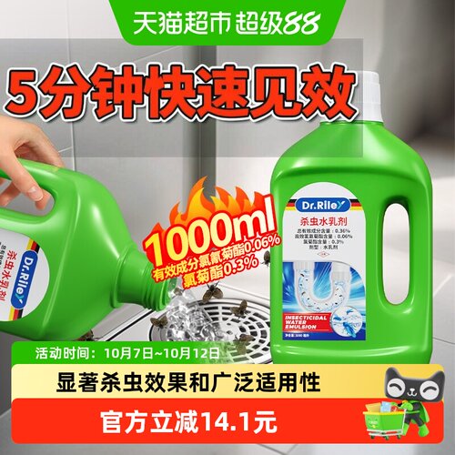 DR.RILEY下水道杀虫剂广谱1L
