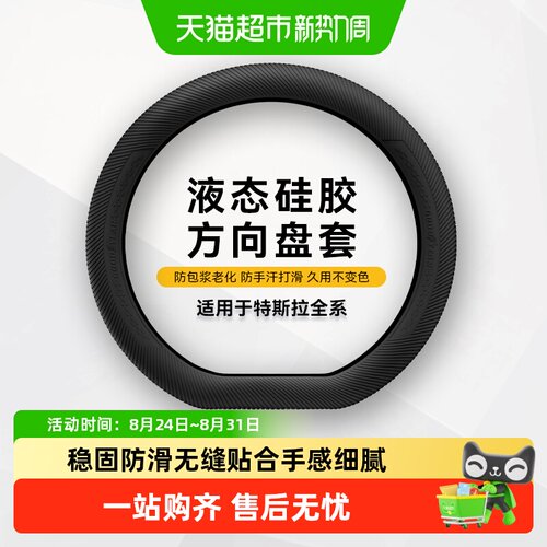 固特异硅胶方向盘套适用特斯拉