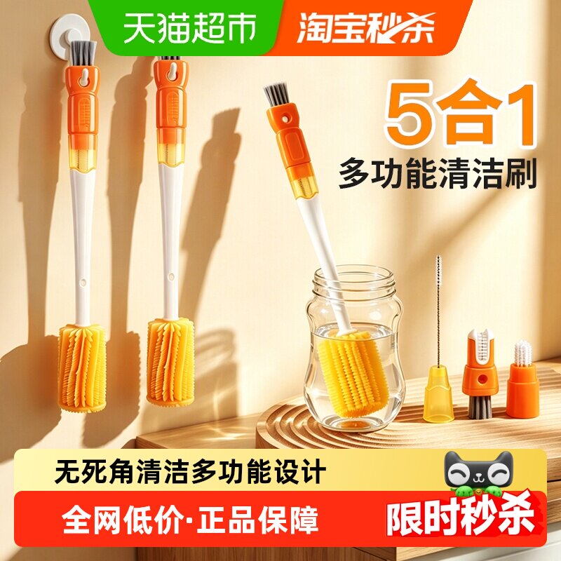 宝时可多功能硅胶杯刷洗奶瓶刷子五合一家用保温杯清洁杯盖吸管刷