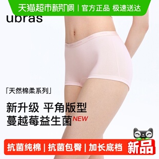 短裤 ubras平角纯棉内裤 女15A抗菌加长裆字母织带包臀四角女士大码