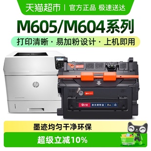 M630F M604n打印机M630dn 才进适用惠普CF281A硒鼓M605n
