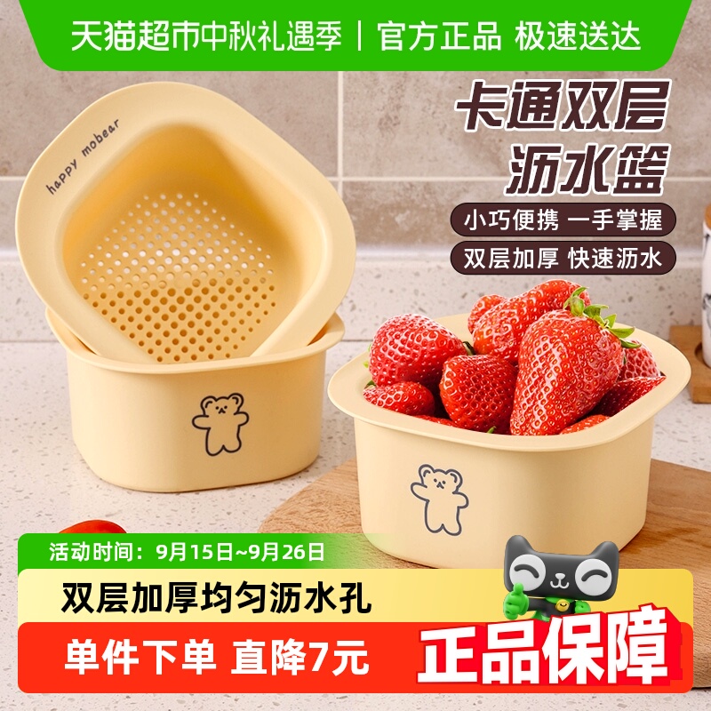 千屿萌趣小熊沥水篮滤水篮