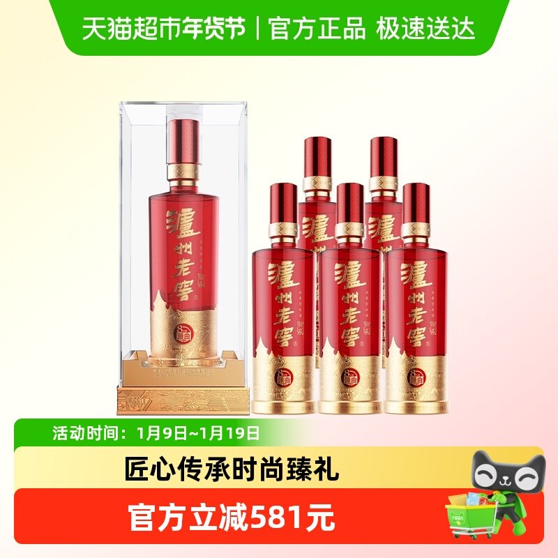 泸州老窖八年窖头曲锦藏38度整箱装浓香型白酒高端送礼