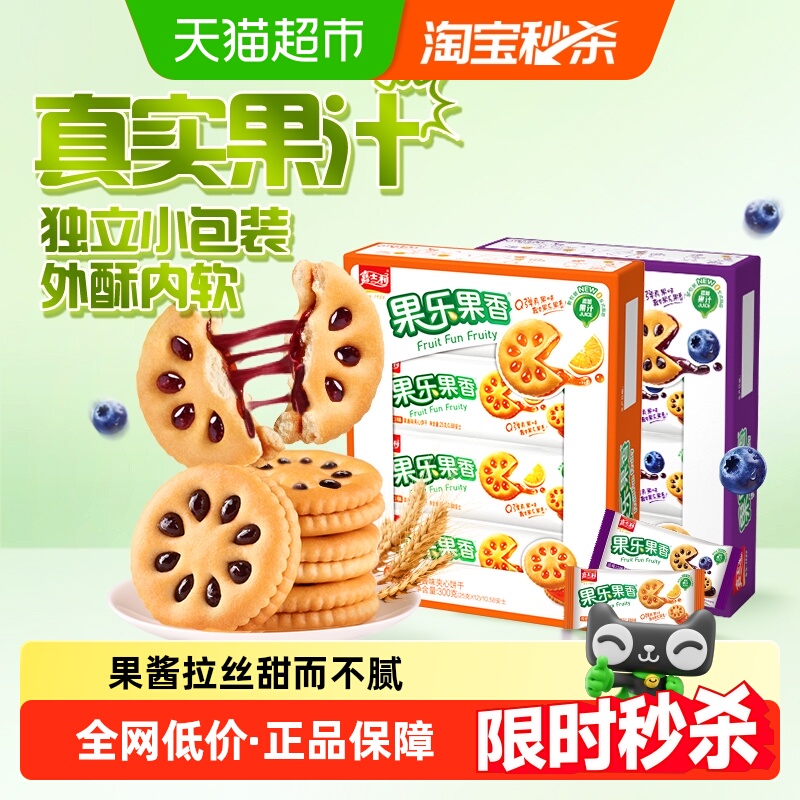 嘉士利果乐果香夹心饼干