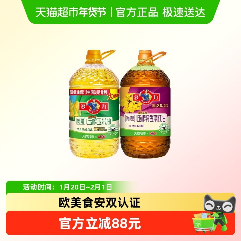 多力尚选玉米油6.08L+尚选特香菜籽油6.08L物理压榨非转基因,粮油调味/速食/干货/烘焙,玉米油,淘宝优惠券,粉丝福利购,淘宝优惠卷