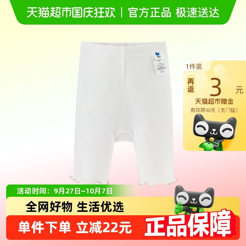MiniBala高弹柔软女宝打底裤