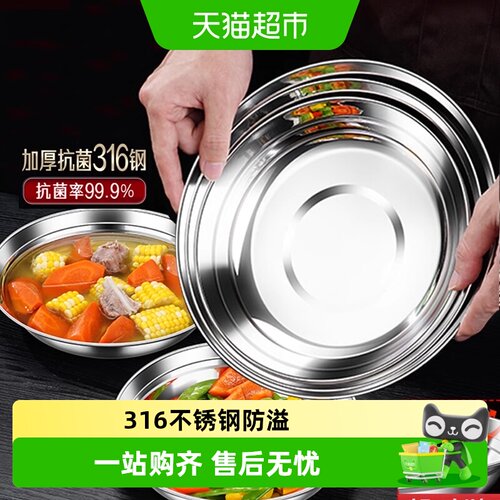 SSGP叁肆钢316加厚防溢不锈钢盘