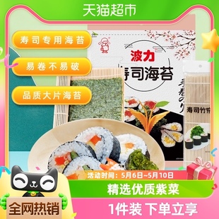 波力海苔烧海苔21g 1袋8片 包寿司紫菜海苔包饭寿司食材零食