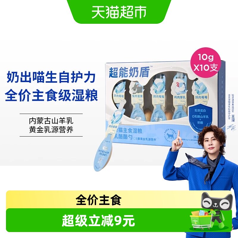蓝氏全阶段低敏猫湿粮长柄易手持图片