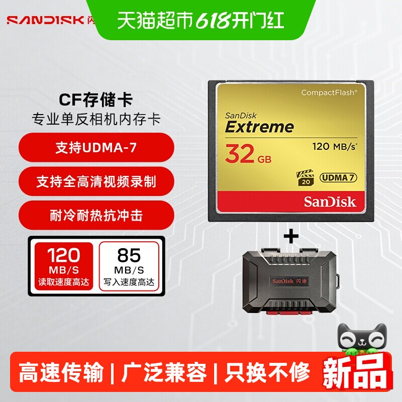 闪迪CF卡32G高速内存存储卡佳能尼康相机闪存卡64G储存卡128G