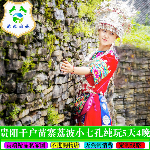 资深定制团队，从业数年经验丰富，对当地了如指掌 多种主题旅行模式（家庭/亲子/情侣/闺蜜/朋友聚会等） 根据您的出发地，为您优选性价比高的优质航班 7*24小时不间断私人管家随时为您服务，解决行程中的问题