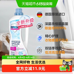 impresan/英普林氏衣服消毒除螨杀菌抑菌海特织物消毒液普通