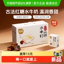 百菲酪古法红糖水牛奶200ml 10盒风味乳儿童学生调制牛奶整箱