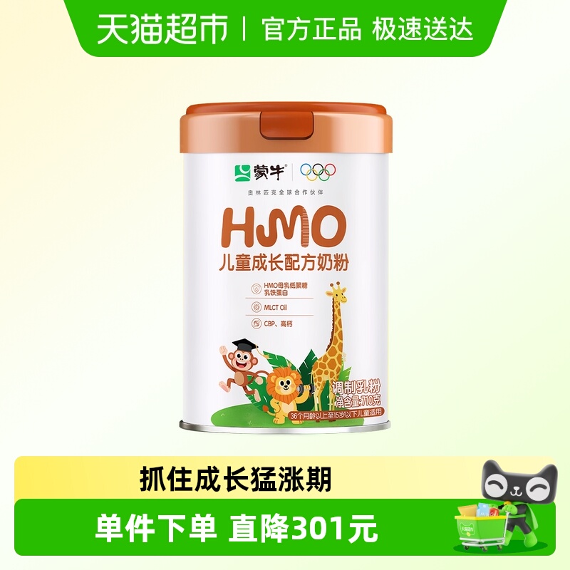 蒙牛儿童成长配方奶粉