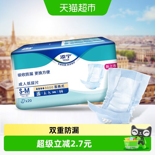 TENA添宁老人纸尿裤干爽10片