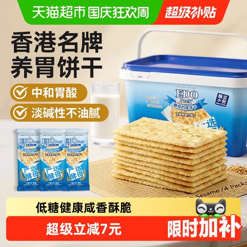 edopack低糖焦香芝麻苏打饼干
