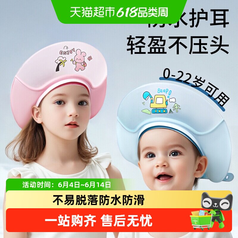 科巢儿童洗头挡水帽宝宝洗澡神器婴幼儿洗头发防水护耳小孩洗浴帽