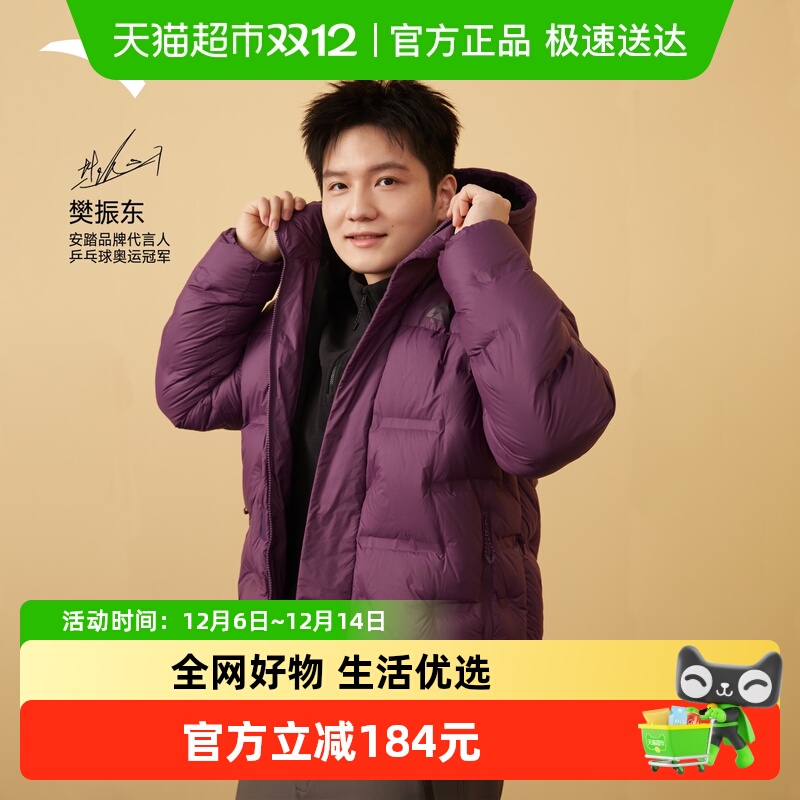 安踏连帽男保暖羽绒服