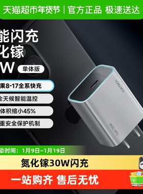 CUKTECH酷态科30W氮化镓GaN快充PD充电器适用于苹果iPhone17Pro