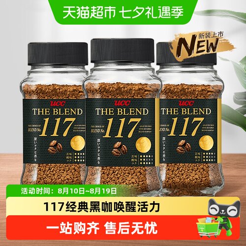 UCC日本进口117/114黑咖啡