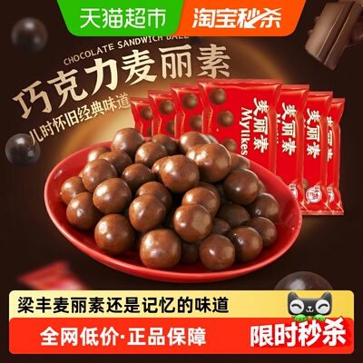 梁丰麦丽素巧克力味25g*7包