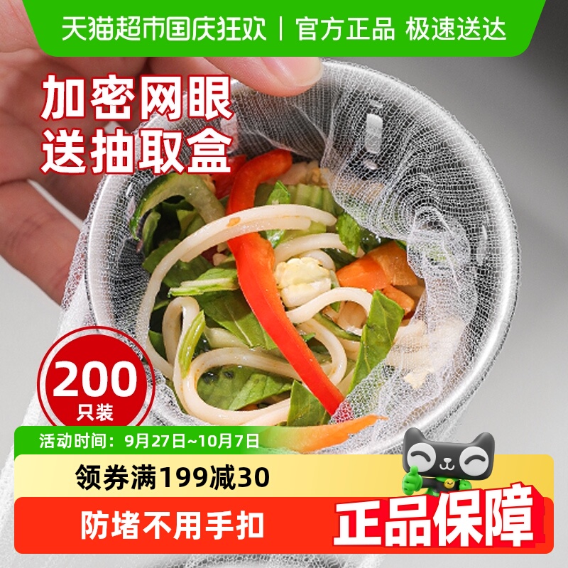 益伟一次性厨房水槽垃圾过滤网