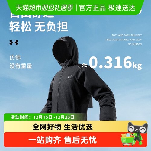 UA安德玛男装梭织夹克跑步外套