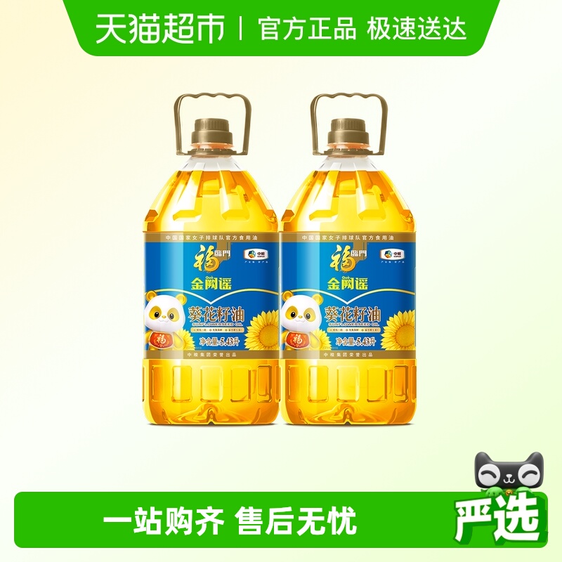 福临门精炼葵花籽油5.43L×2桶