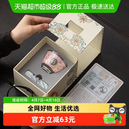 苏氏陶瓷鎏银珐琅彩宝相花茶杯